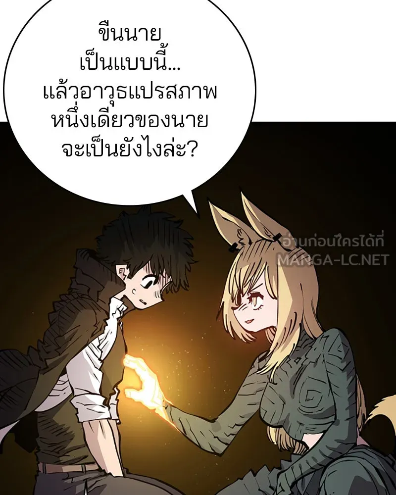 Player ตอนที่ 90 รูปที่ 138