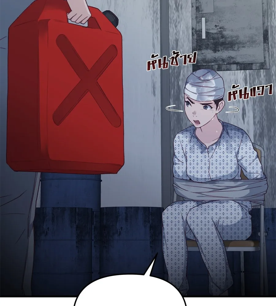 Spy House ตอนที่ 52 รูปที่ 110