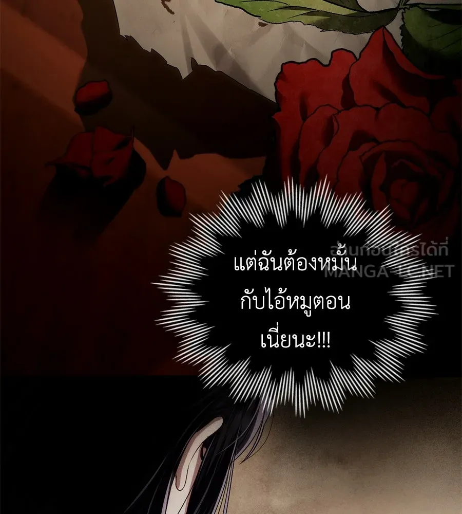เล่ห์รักชนชั้นสูง ตอนที่ 70 รูปที่ 105