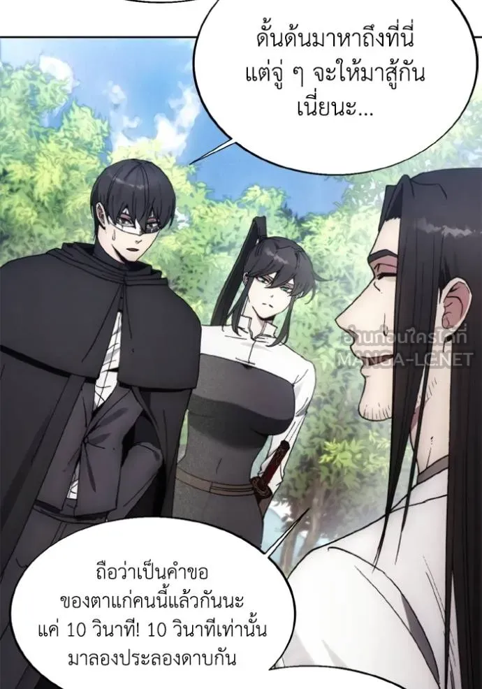 ศึกชิงบัลลังก์เทพเจ้ ตอนที่ 156 รูปที่ 72