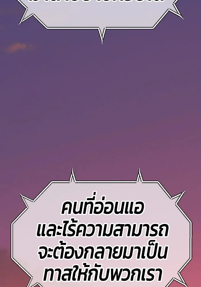 +99 ท่อนไม้พร้อมบวก ตอนที่ 39 รูปที่ 253