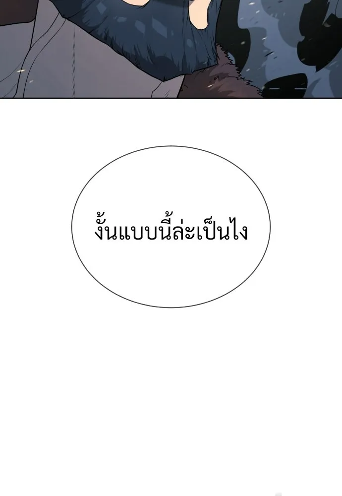 นักฆ่าย้อนวัย ตอนที่ 131 รูปที่ 200