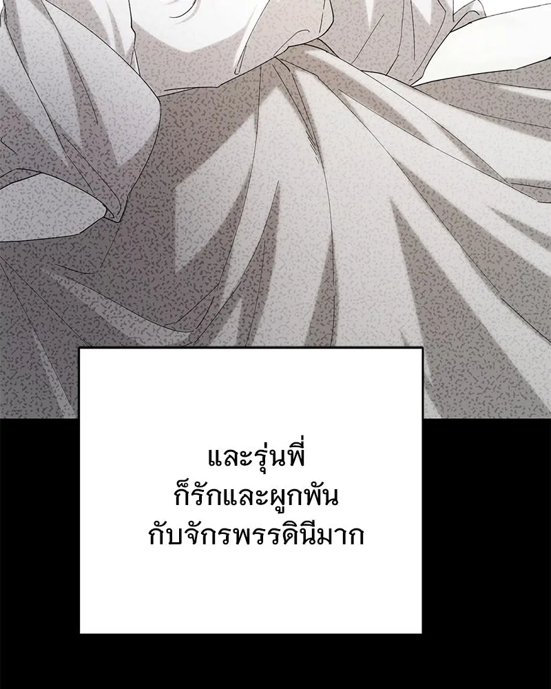 อนาคตพบรัก ตอนที่ 23 รูปที่ 103