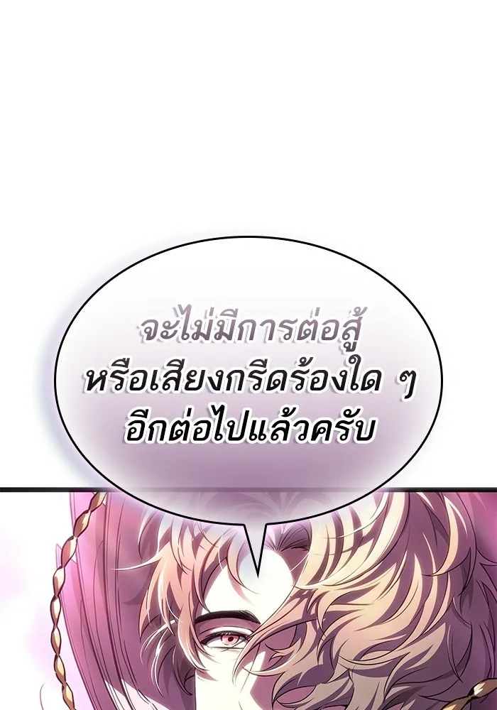 หลังวันสิ้นโลก ตอนที่ 228 รูปที่ 133