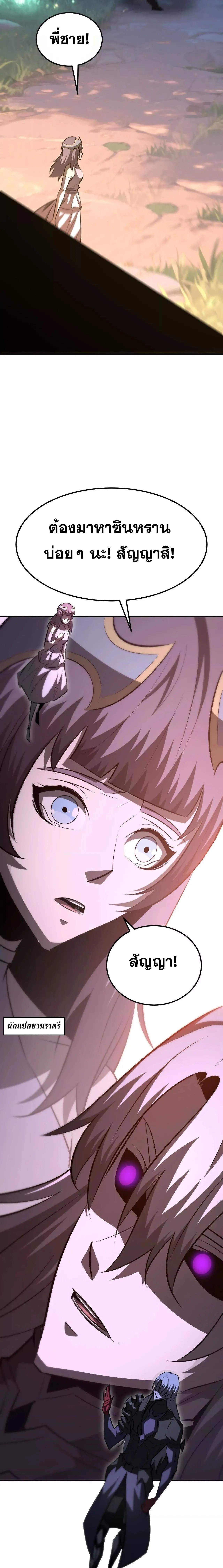 Unparalleled in the Online Gaming World ยอดคน ณ โลกออนไลน_ ตอนที่ ตอนที่ 95 รูปที่ 12