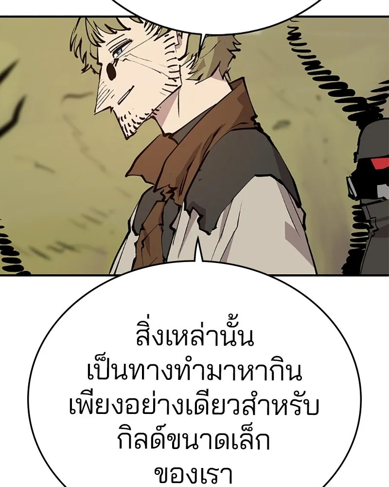 Player ตอนที่ 121 รูปที่ 25