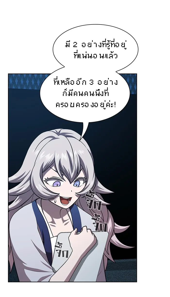 ผู้เล่นขั้นเทพแห่งหอคอยฝึกสอน ตอนที่ 79 รูปที่ 50