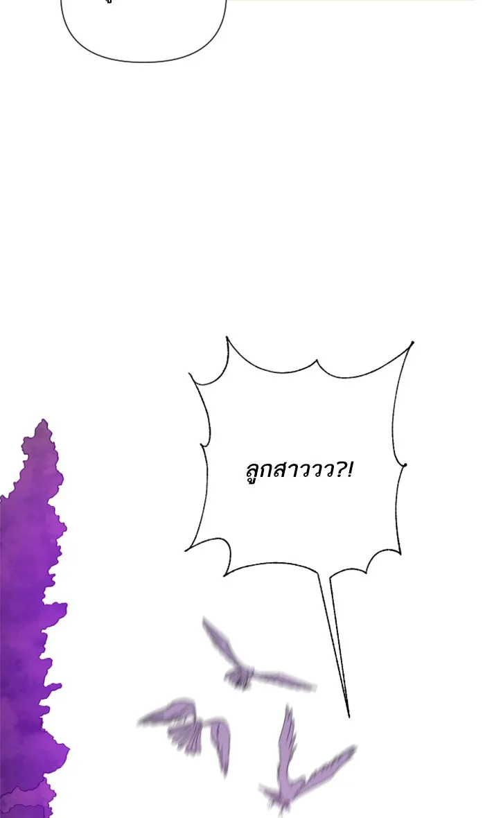 บุตรสาวของดยุกปีศาจ ตอนที่ 17 รูปที่ 59