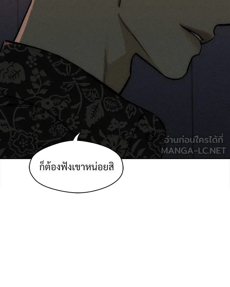 บุปผารุ่มราคะ ตอนที่ 71 รูปที่ 117