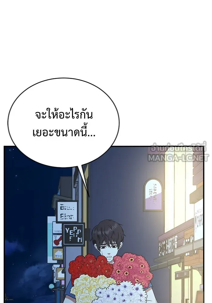 ช่วยเปลี่ยนฉันที ตอนที่ 154. ซองคโยบิน 3 รูปที่ 54