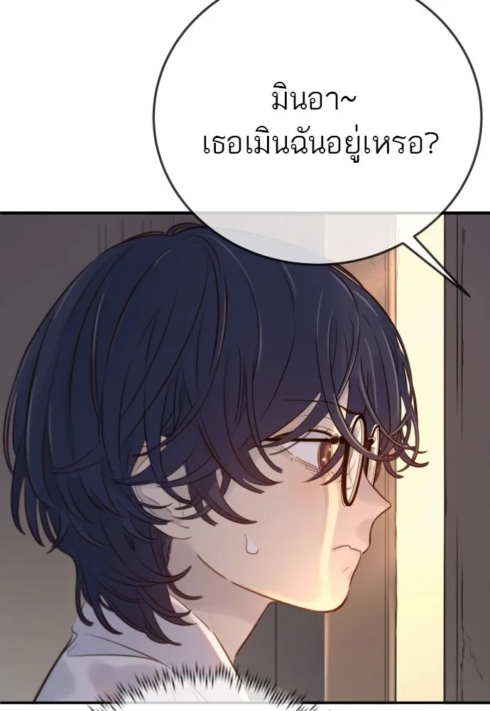 พริบตาเปลี่ยนโลก ตอนที่ 1 รูปที่ 136