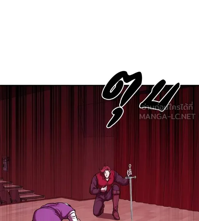 เรียกฉันว่าพระเจ้า ตอนที่ 36 รูปที่ 31