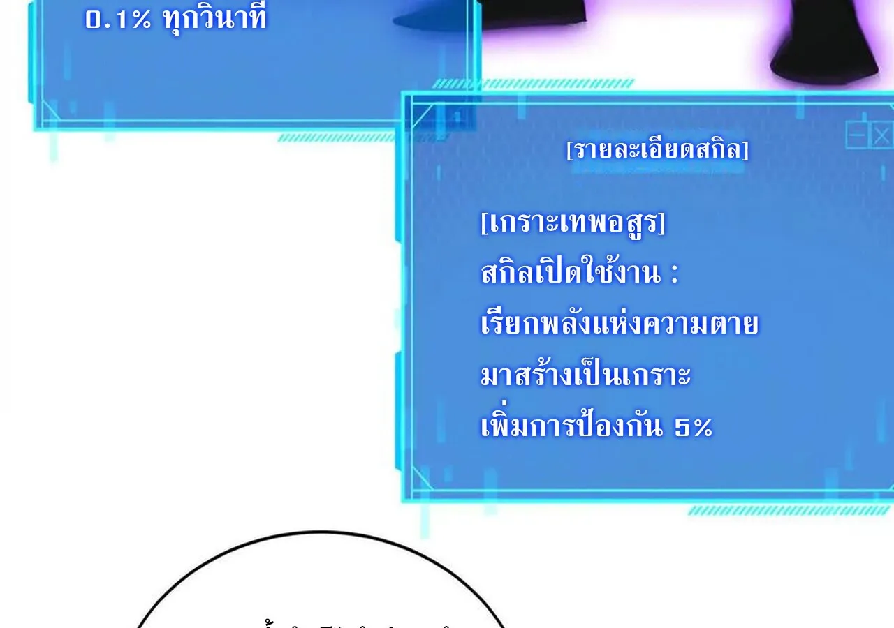 Unparalleled in the Online Gaming World ยอดคน ณ โลกออนไลน_ ตอนที่ ตอนที่ 32 รูปที่ 96