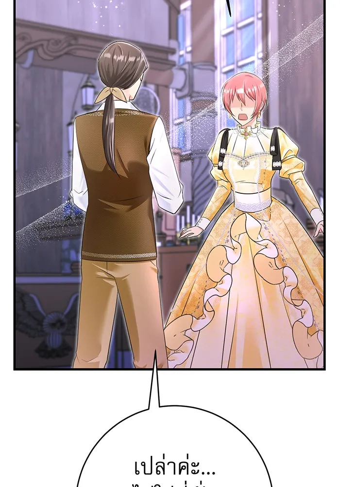 นางร้ายที่ไหนจะมีคุณธรรม ตอนที่ 96 รูปที่ 49