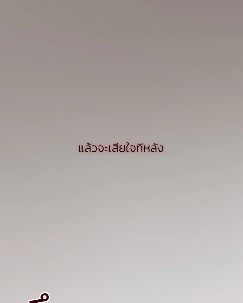 เซเรน่า ตอนที่ 33 รูปที่ 79