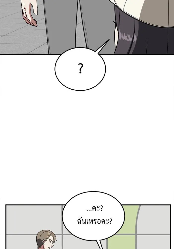 ช่วยเปลี่ยนฉันที ตอนที่ 78. ชิมแชวอน 3 รูปที่ 47