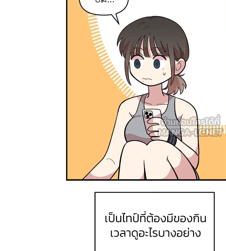 เพื่อนกันมันส์เกิน ตอนที่ 12 รูปที่ 108