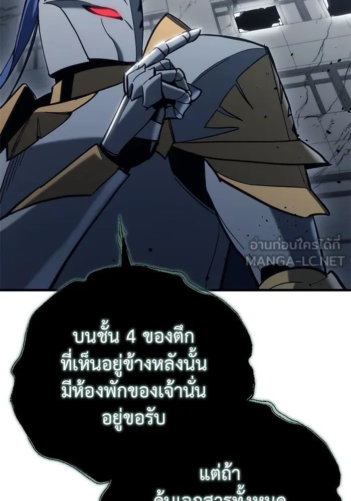 โกดังลับหลังโลกแตก ตอนที่ 24 รูปที่ 144