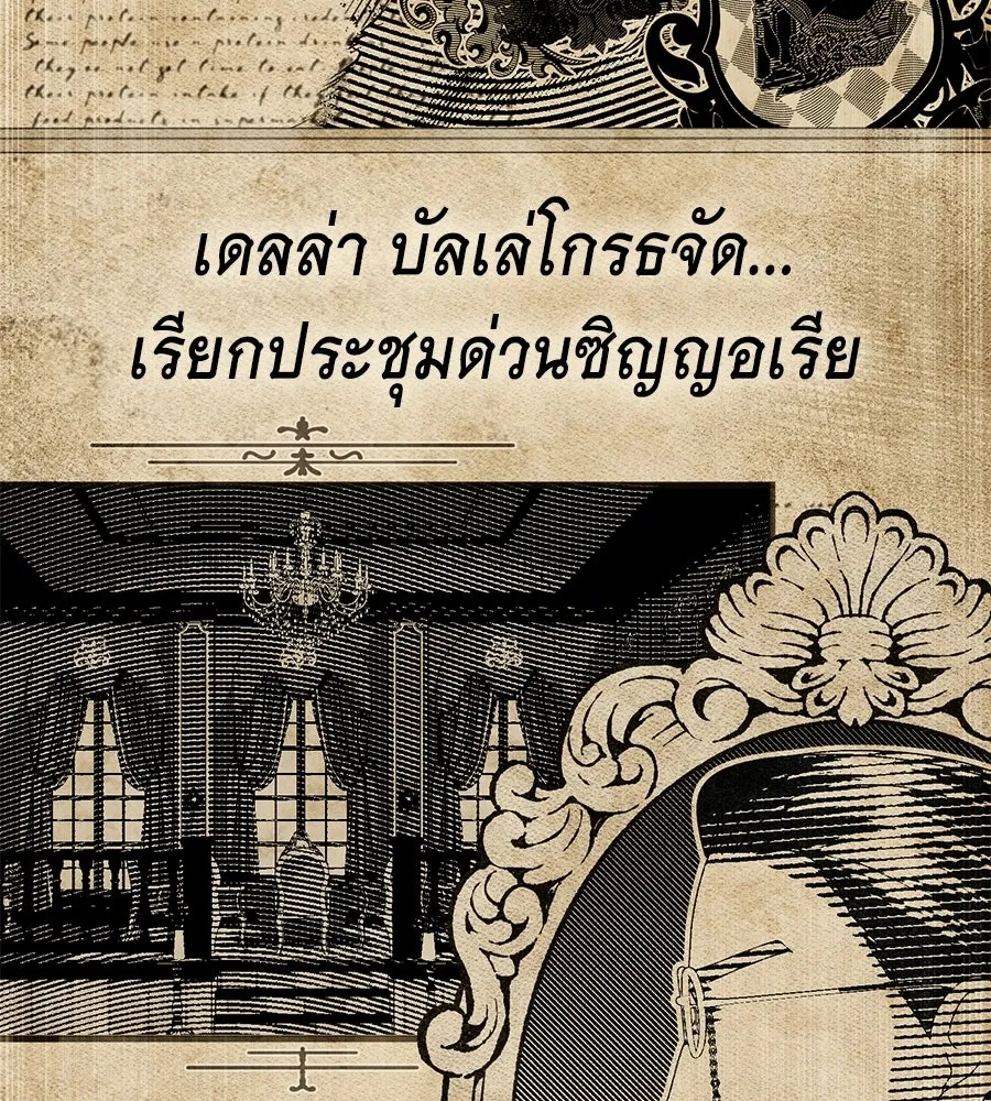 เล่ห์รักชนชั้นสูง ตอนที่ 82 รูปที่ 5