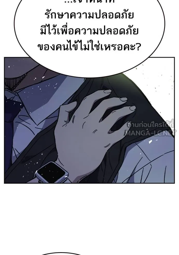 Study Group ตอนที่ 243 รูปที่ 129