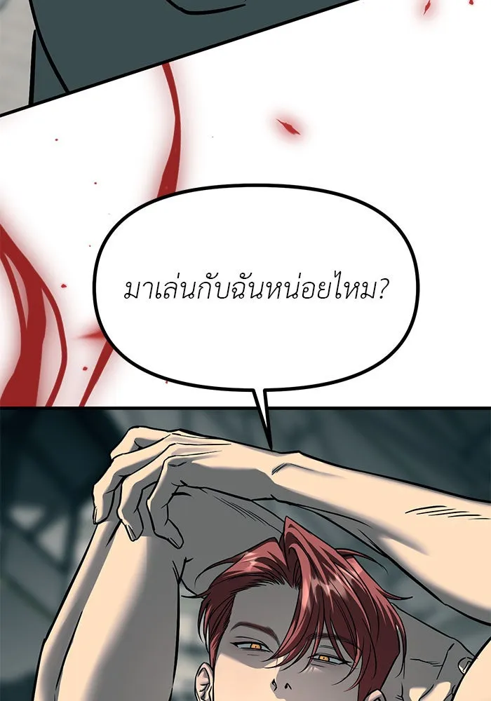 ปฏิบัติการลับบุกโรงเรียนไฮโซ ตอนที่ 102 รูปที่ 5