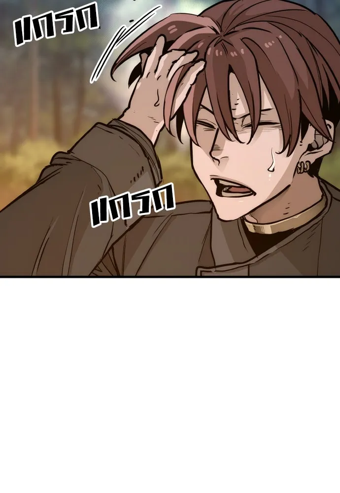 เส้นทางสู่เทพมาร ตอนที่ 74 รูปที่ 41