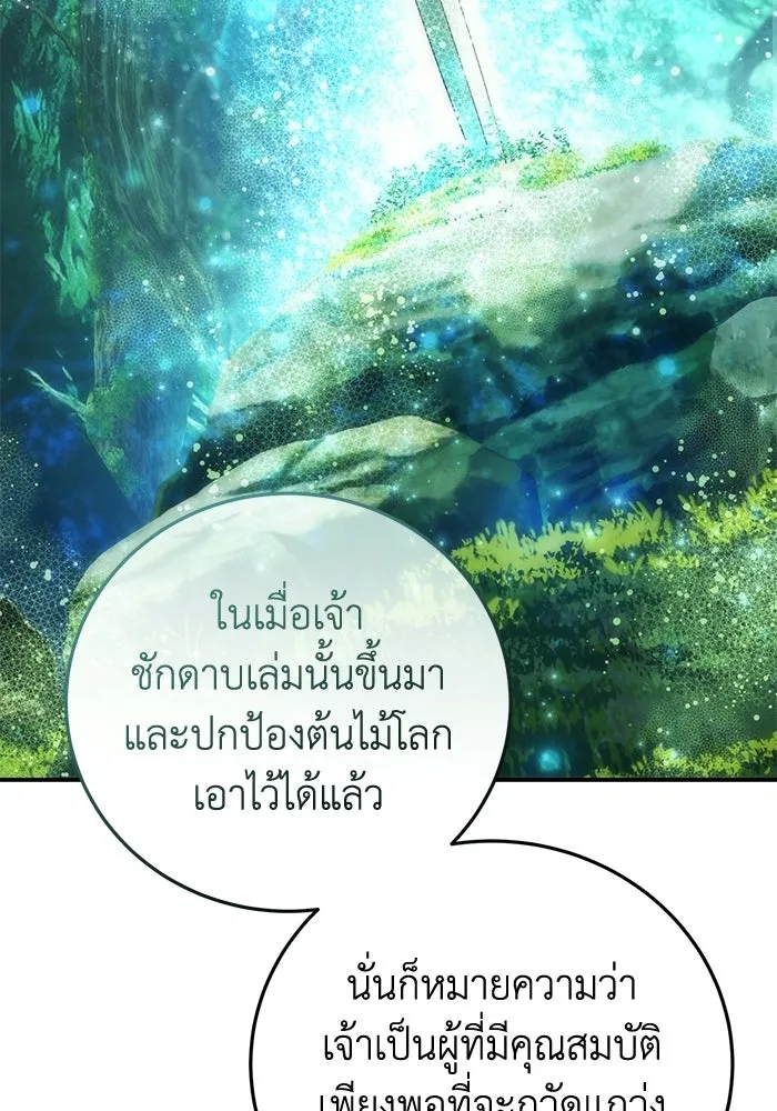 ยอดนักดาบผู้โอบอุ้มดารา ตอนที่ 120 รูปที่ 79