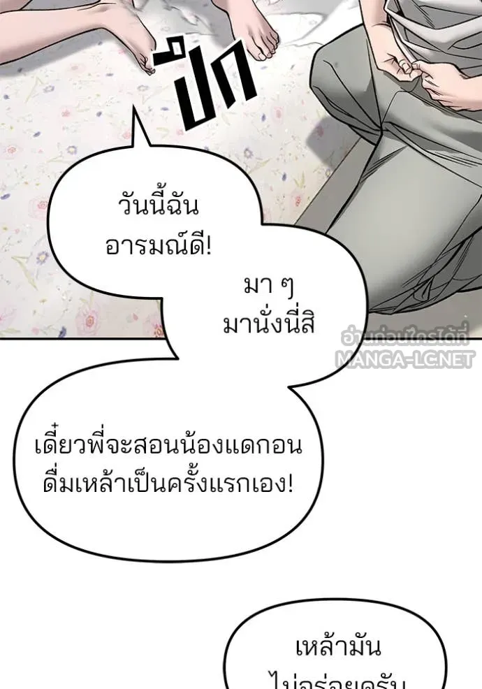 เลวฟาดเลว ตอนที่ 177 รูปที่ 25