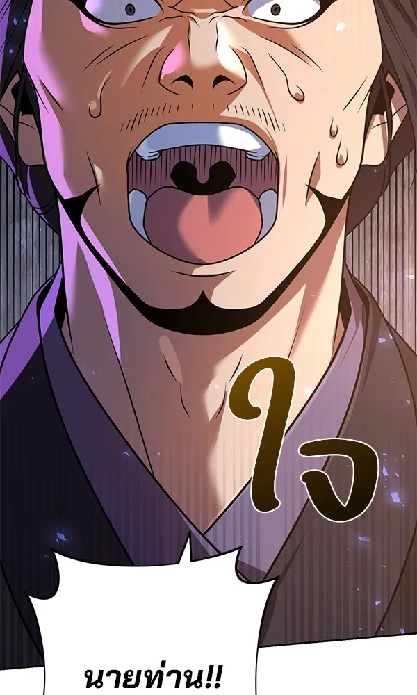 พอแล้วขันที อยากมีเจ้าโลก ตอนที่ 21 รูปที่ 86