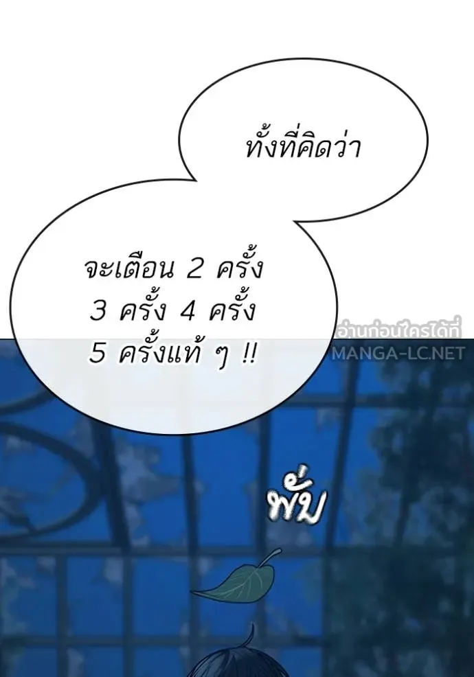 reality ตอนที่ 183 รูปที่ 72