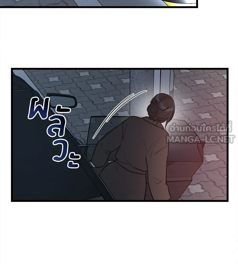 ปรารถนารักอันงดงาม ตอนที่ 5 รูปที่ 75