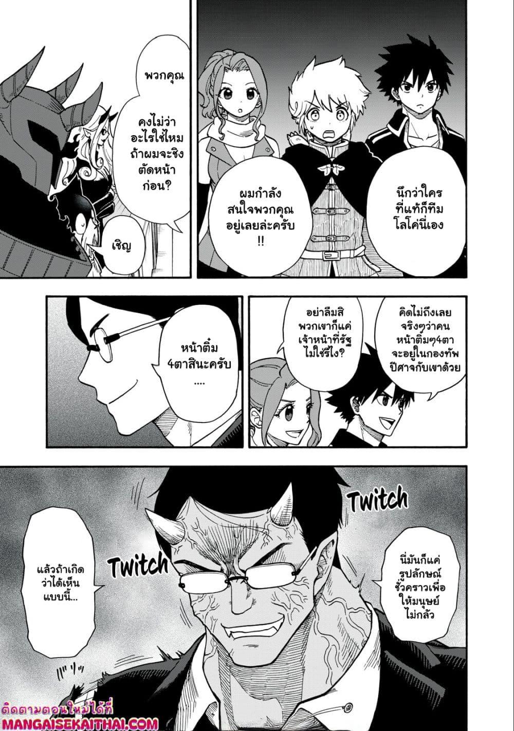 Manga-lc-com อ่านมังงะ อ่านการ์ตูน ออนไลน์ ฟรี Boku igai Zennin Tenseisha ka yo! ตอนที่ 1 2 3 4 5 6 7 8 9 10 11 12 13 14 ฟรี ไม่มีโฆษณา Manga-lc - อ่าน มังงะ อ่าน การ์ตูน ออนไลน์ อ่านมังงะ ฟรี