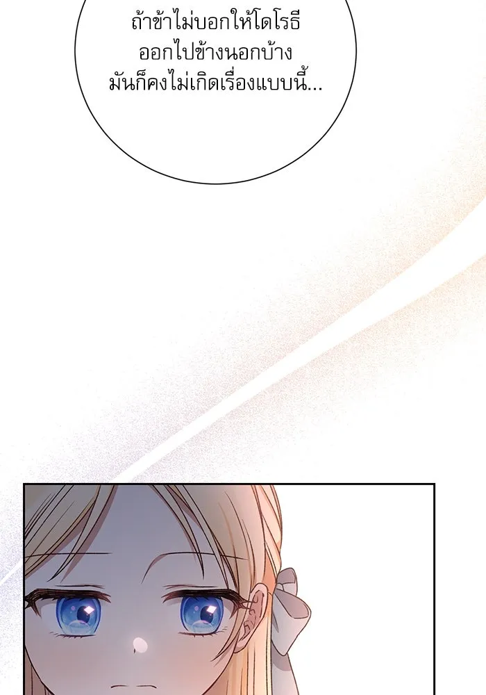 เกิดใหม่คราวนี้ ขอเป็นคนดีดูสักครั้ง ตอนที่ 9 รูปที่ 77