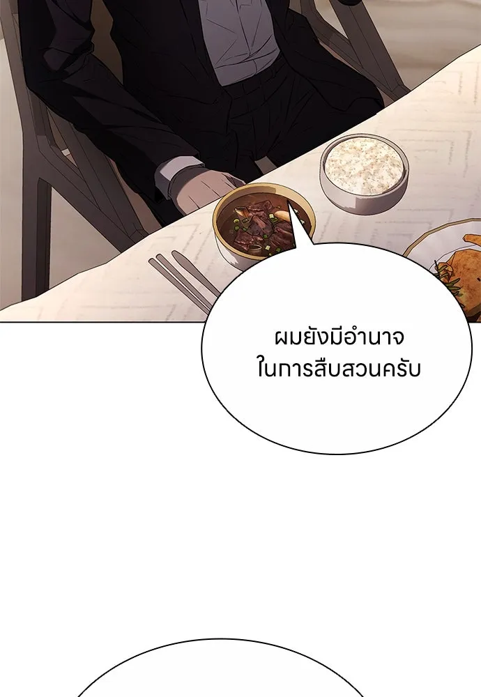 อัยการสายโหด ตอนที่ 5 รูปที่ 112