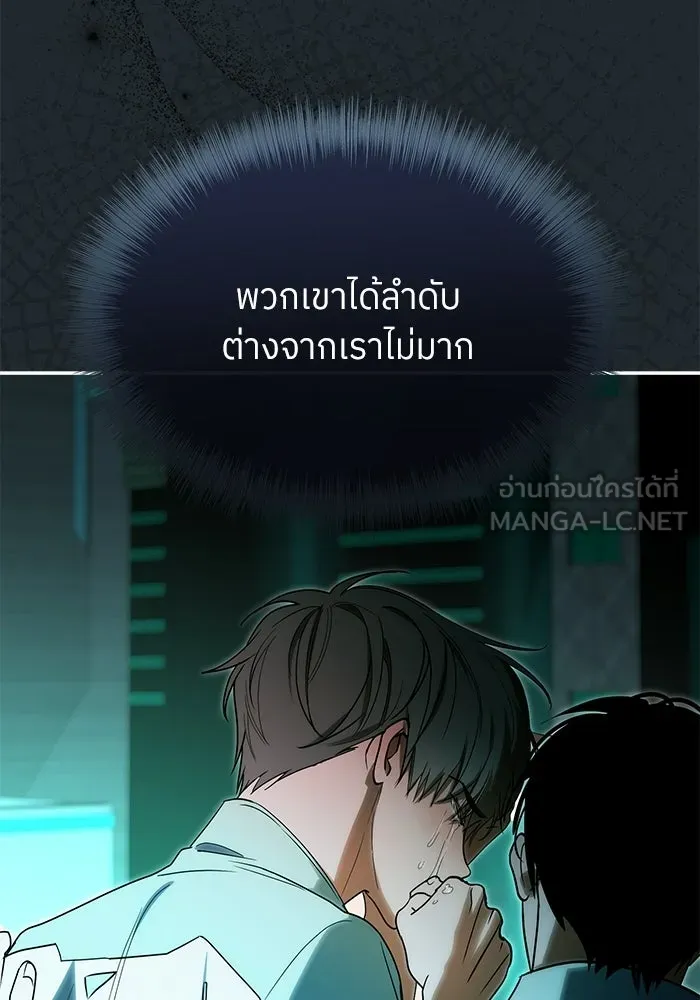 ย้อนเวลามาเป็นมักเน่ ตอนที่ 87 รูปที่ 21
