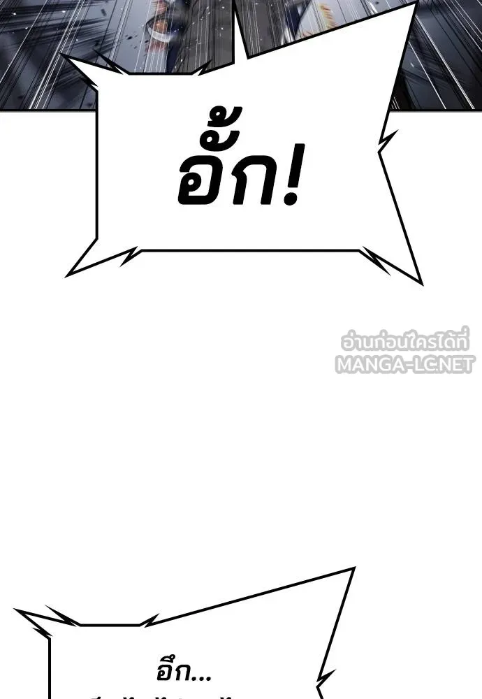 คูเซรา ตอนที่ 26 รูปที่ 232