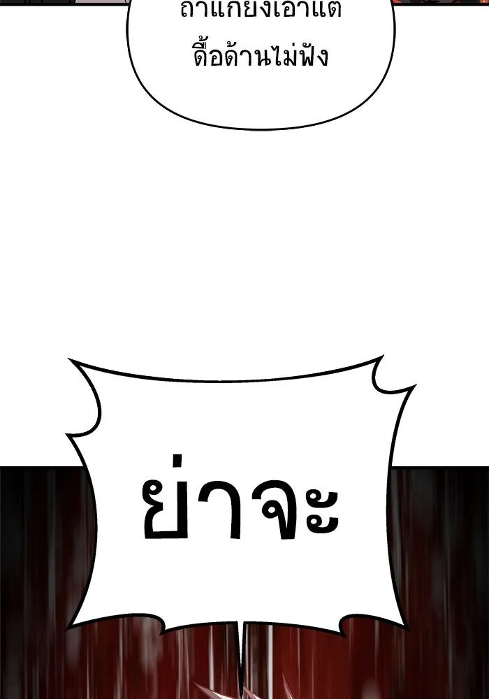 วายร้ายก็อยากมีรัก ตอนที่ 20 รูปที่ 28