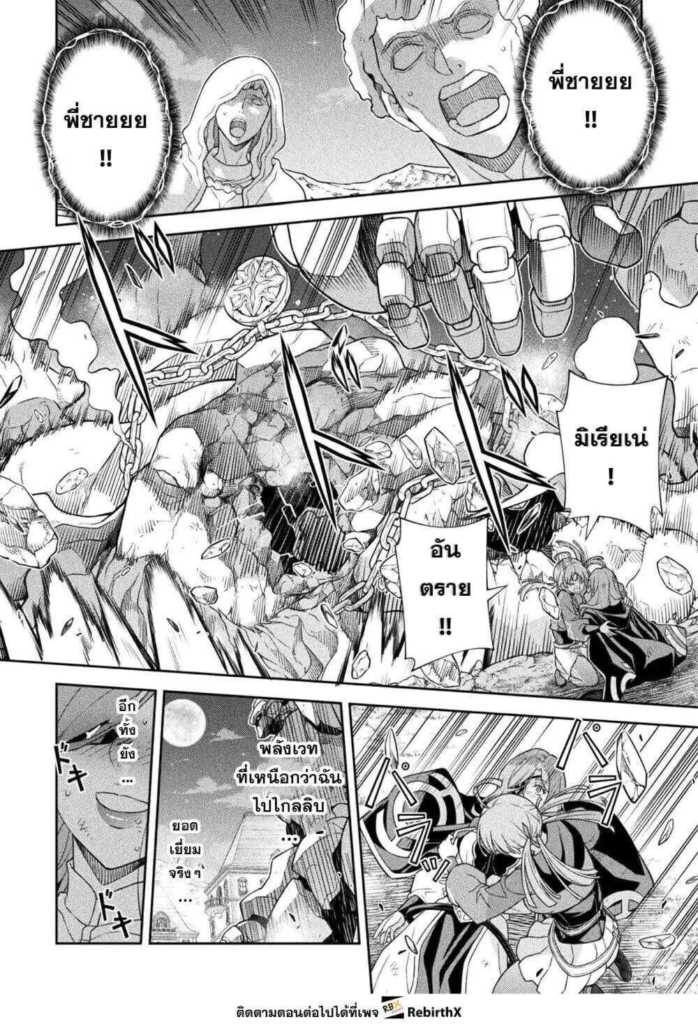 Drawing_ Saikyou Mangaka wa Oekaki Skill de Isekai Musou Suru_ น_กวาดม_งงะผ_ไร_เท_ยมทาน ณ แดนต_างโลก ตอนที่ ตอนที่ 182 รูปที่ 8