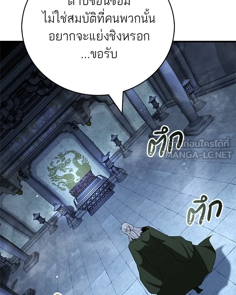 สุดยอดเทรนเนอร์แห่งยุทธภพ ตอนที่ 105 เป็นอย่างที่โยมคิดนั่นแหละ รูปที่ 72