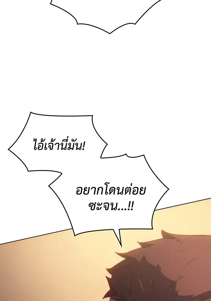 เกิดใหม่พร้อมพลังแห่งราชัน ตอนที่ 1 รูปที่ 145