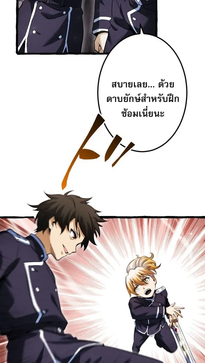 Return of the First Patriarch_ The Strongest Reincarnates into His Descendant 1000 Years Later การกล_บมาของบรรพชนร_นแรก_ จอมย_ทธ_ผ_แข_งแกร_งท_ส_ดกล_บชาต_มาเก_ดเป_นทายาทในอ_กพ_นป_ต_อมา ตอนที่ ตอนที่ 7 รูปที่ 24