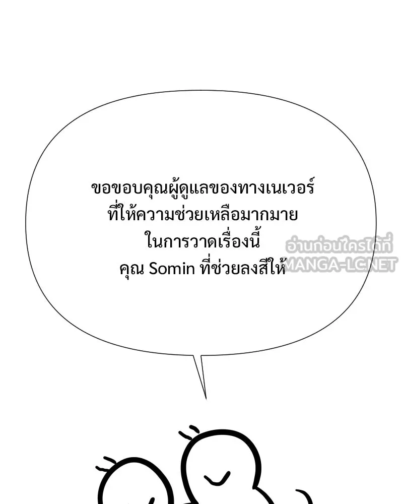 รักนี้ไม่ต้องมีเซนส์ ตอนที่ รีวิว+บทส่งท้าย รูปที่ 57