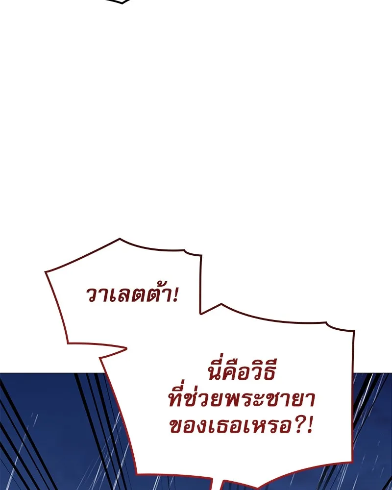 กำราบรักร้ายนายจอมพยศ ตอนที่ 53 รูปที่ 125