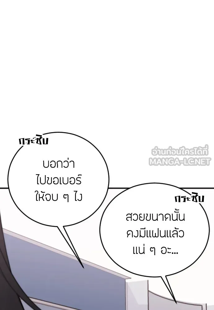 วิธีหนีตายจากนิยายโรคจิต ตอนที่ 6 รูปที่ 111