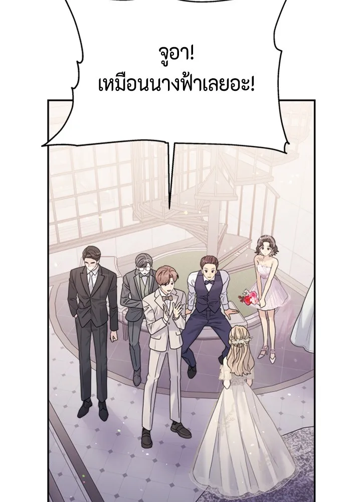 Couple Breaker ตอนที่ 35 รูปที่ 41