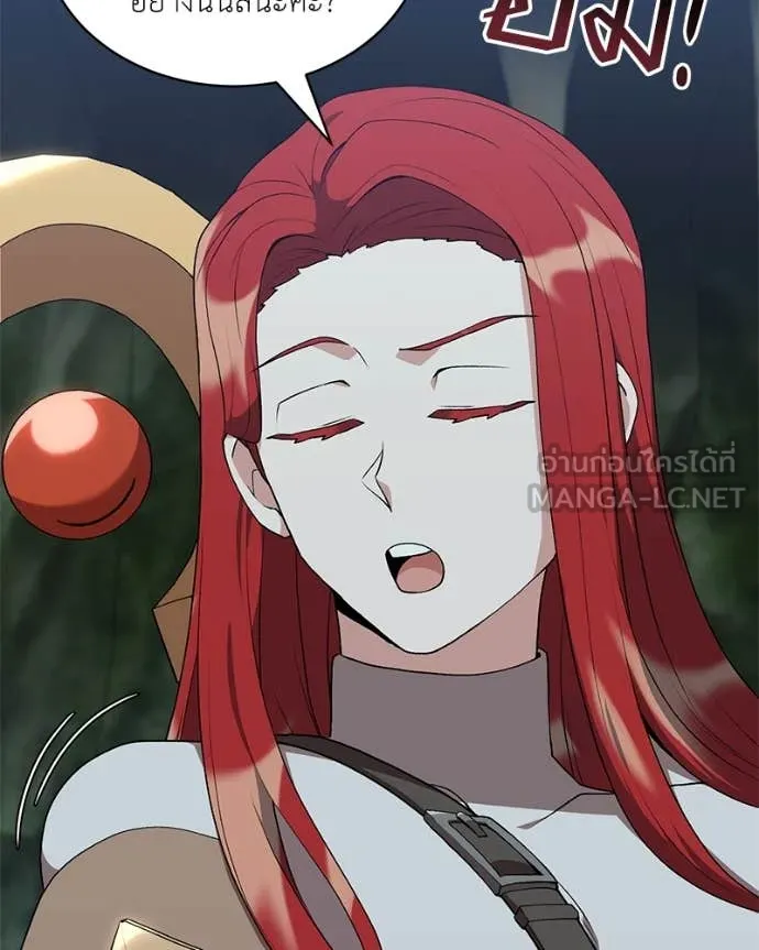คนสวนโลกฮันเตอร์ ตอนที่ 82 รูปที่ 41
