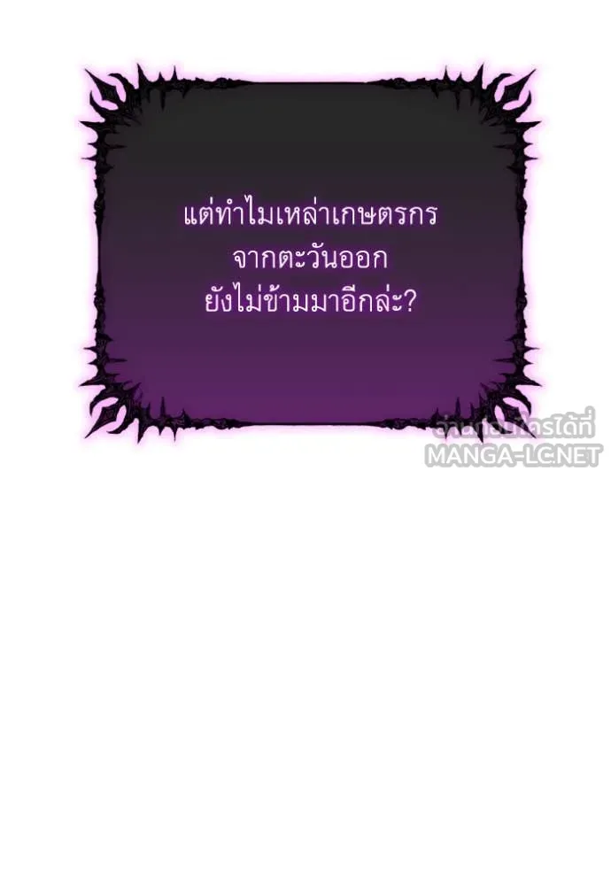 ราชินีจอมมาร ตอนที่ 32 รูปที่ 88