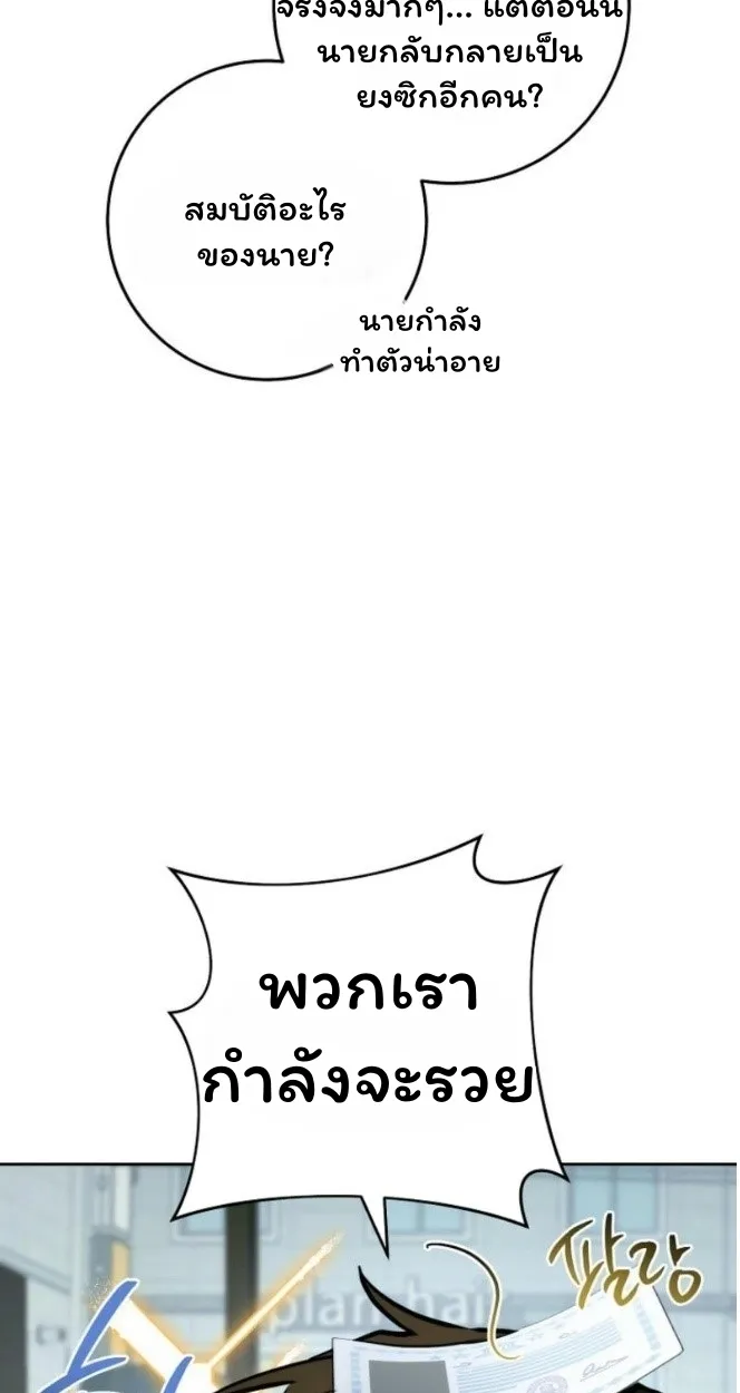 The Top Ranker_s Aspiring Writer Life Manual ท_อปแรงค_ฮ_นเตอร_อยากจะเป_นน_กเข_ยน ตอนที่ ตอนที่ 12 รูปที่ 76