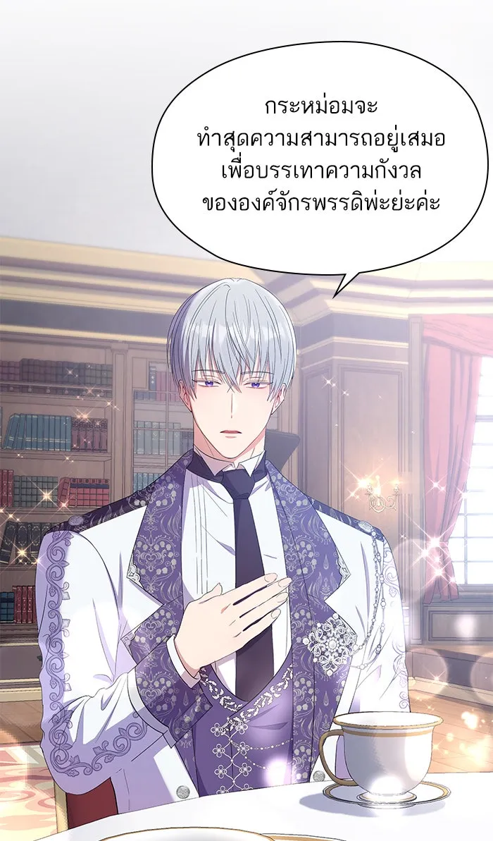 หวานใจสุดโหดโหมดเชื่อง ตอนที่ 18 รูปที่ 46