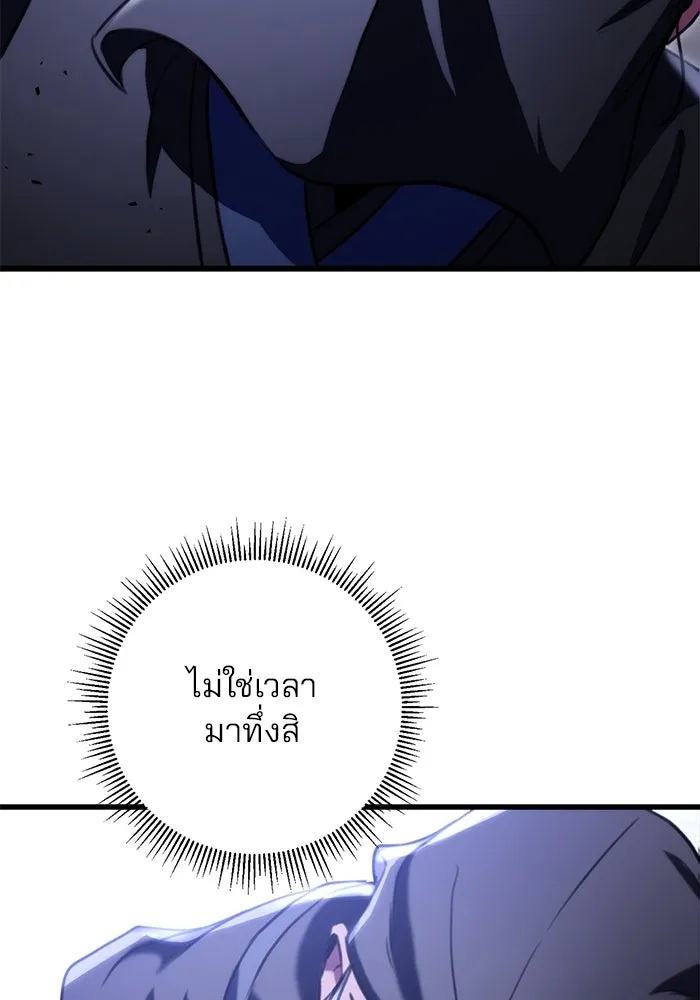 ดาบแห่งจักรพรรดิ ตอนที่ 23 รูปที่ 40